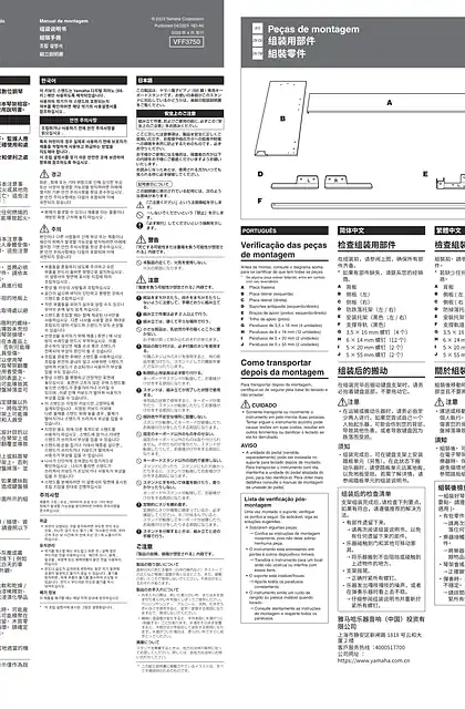 yamaha雅马哈L-100 Assembly Manual